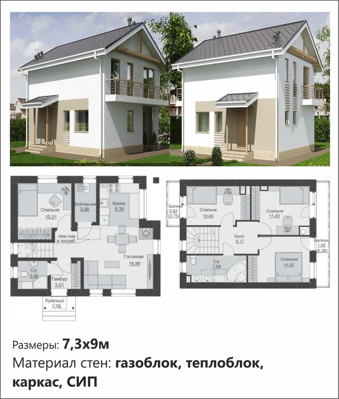 Проект дома Альтеза