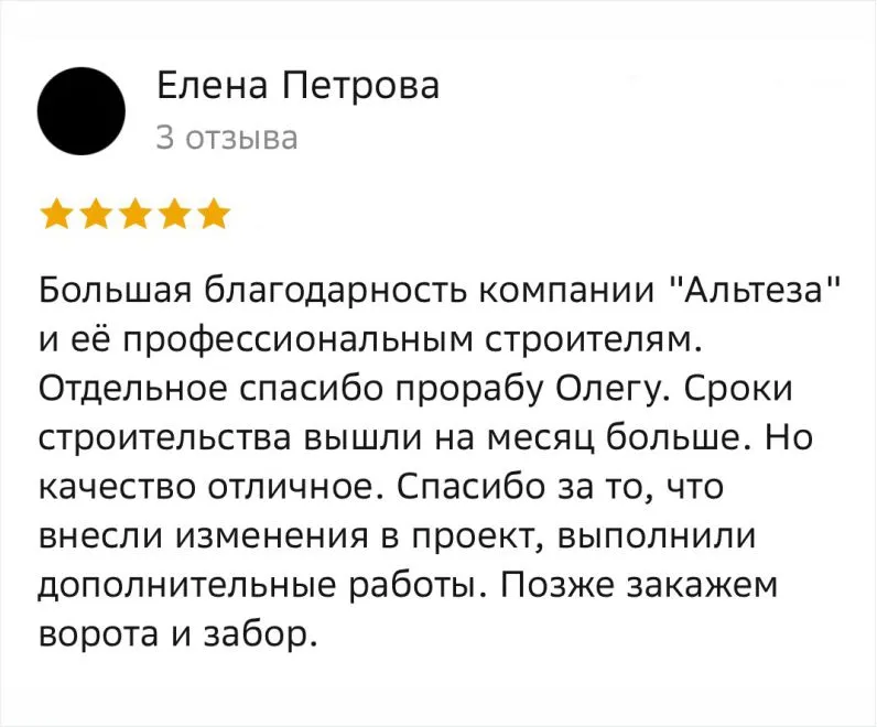 Отзыв клиента Альтеза