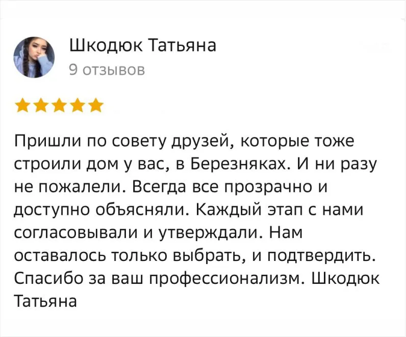 Отзыв клиента Альтеза