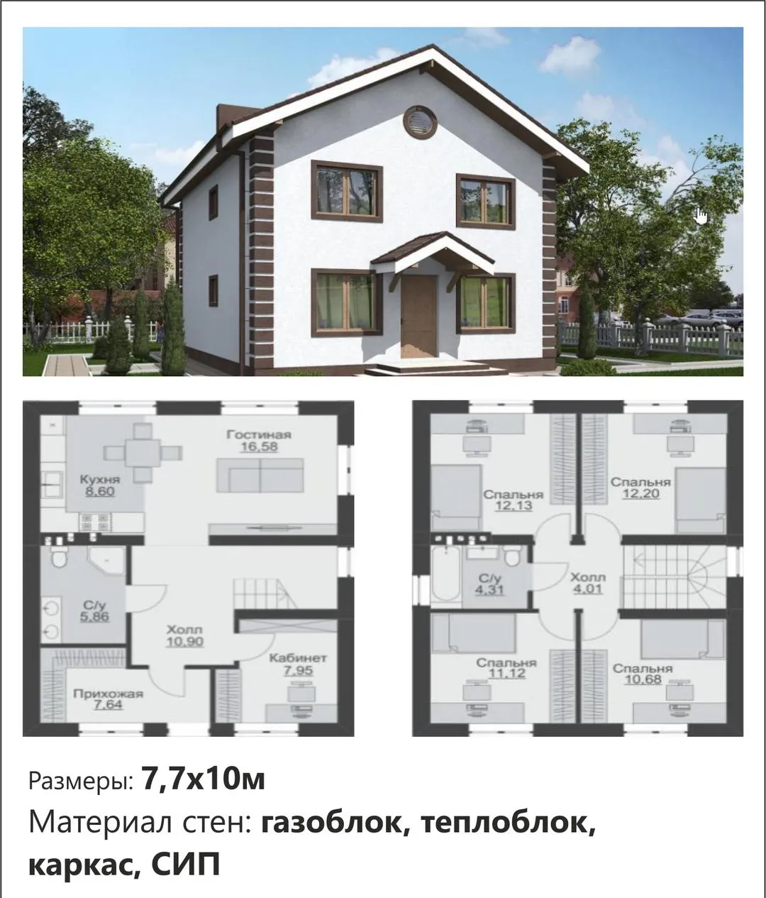 Проект дома Альтеза