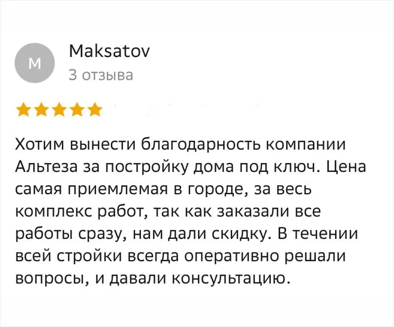 Отзыв клиента Альтеза