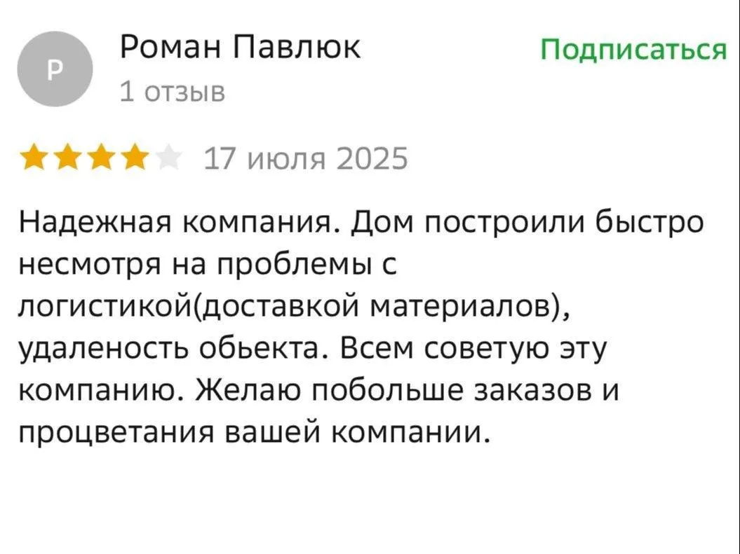 Отзыв клиента Альтеза