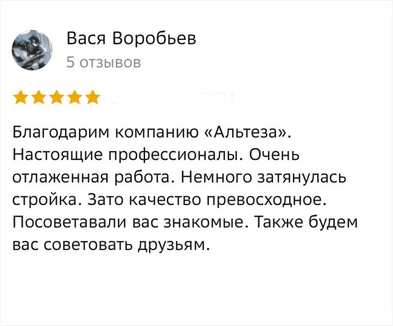 Отзыв клиента Альтеза