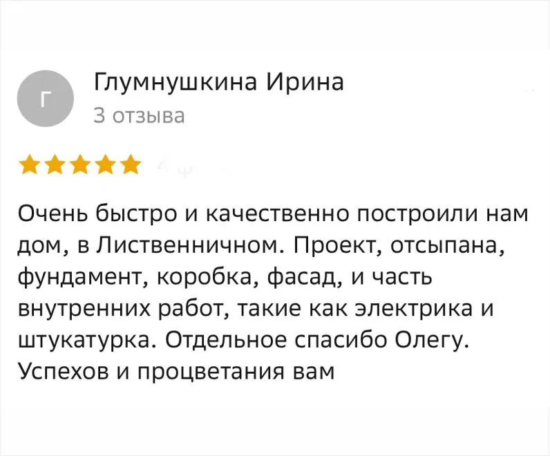 Отзыв клиента Альтеза