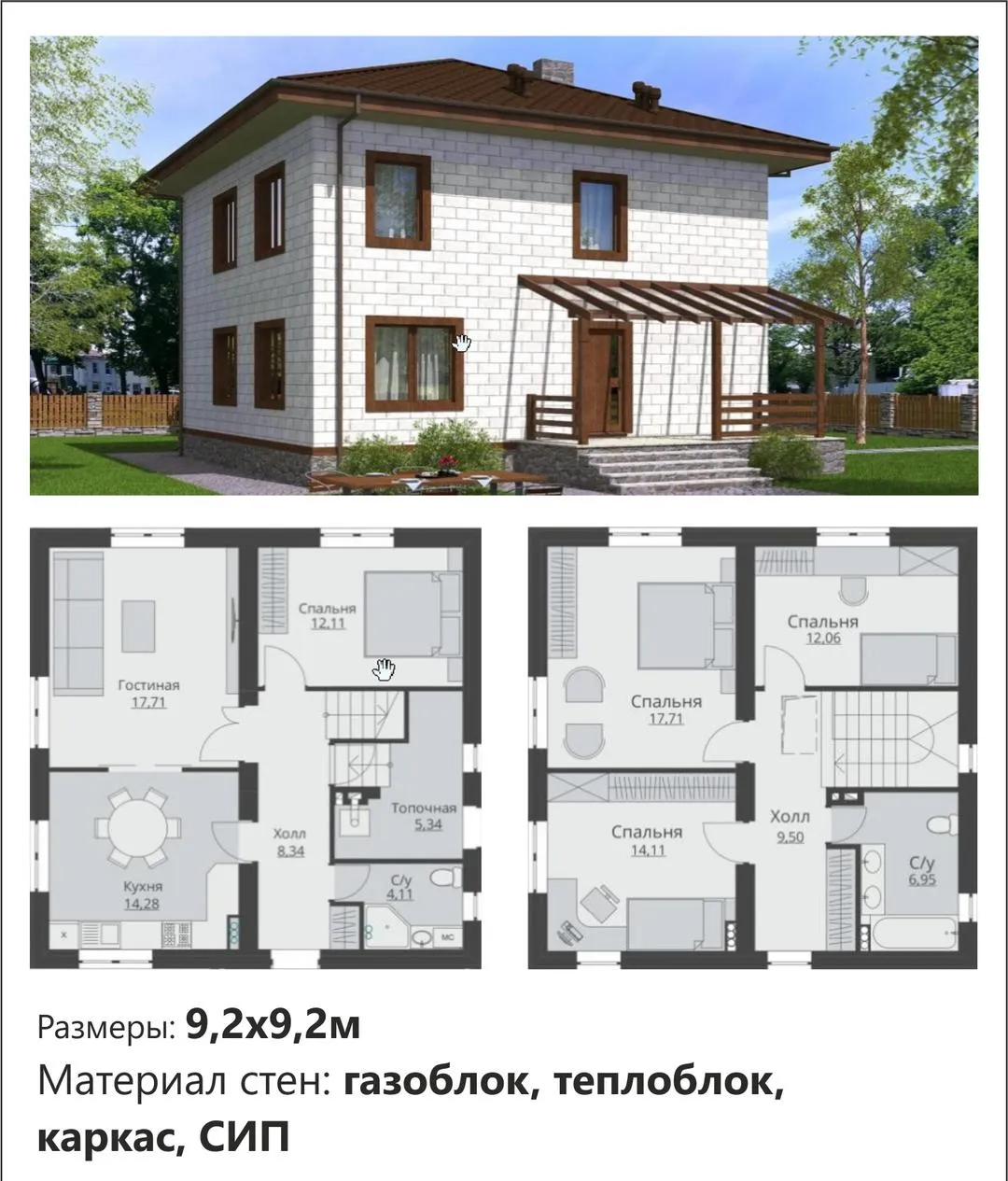 Проект дома Альтеза