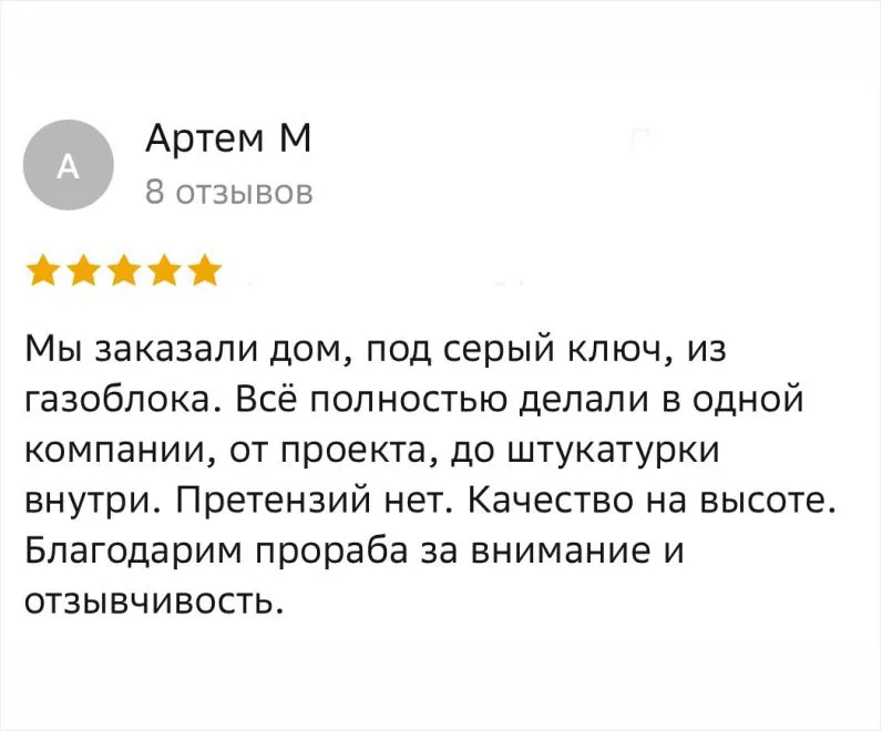 Отзыв клиента Альтеза