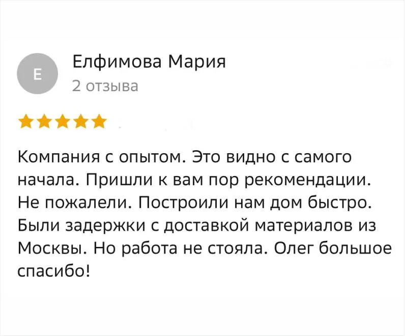 Отзыв клиента Альтеза