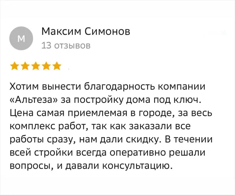 Отзыв клиента Альтеза