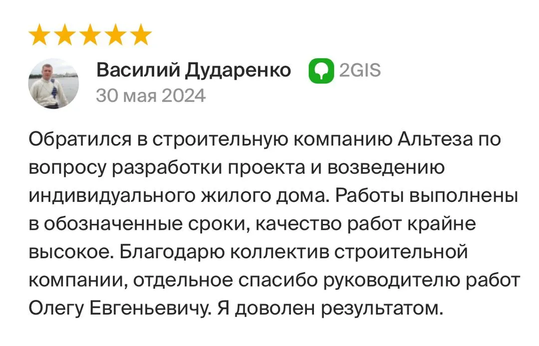 Отзыв клиента Альтеза